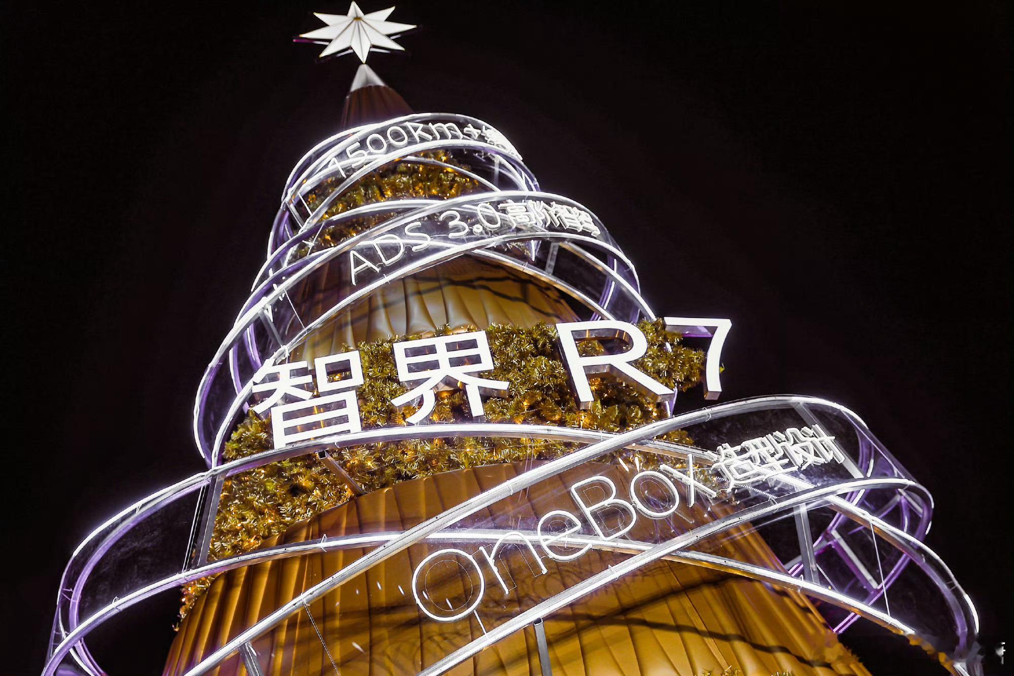 智界R7增程版亮相上海外滩 智驾R7增程版刚在央视直播中完成上市现在在外滩展示功