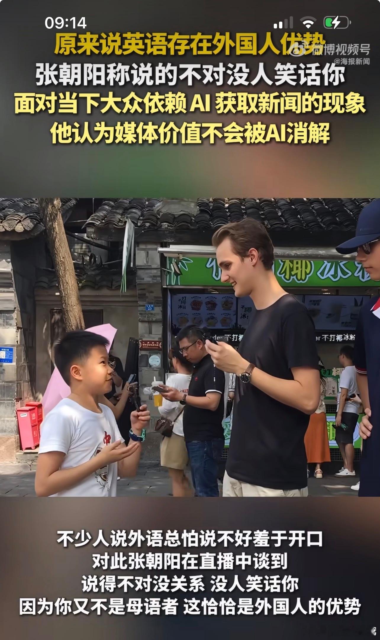 原来说英语存在外国人优势媒体价值不会被AI消解语言优势不只是说得流利，更是懂语境