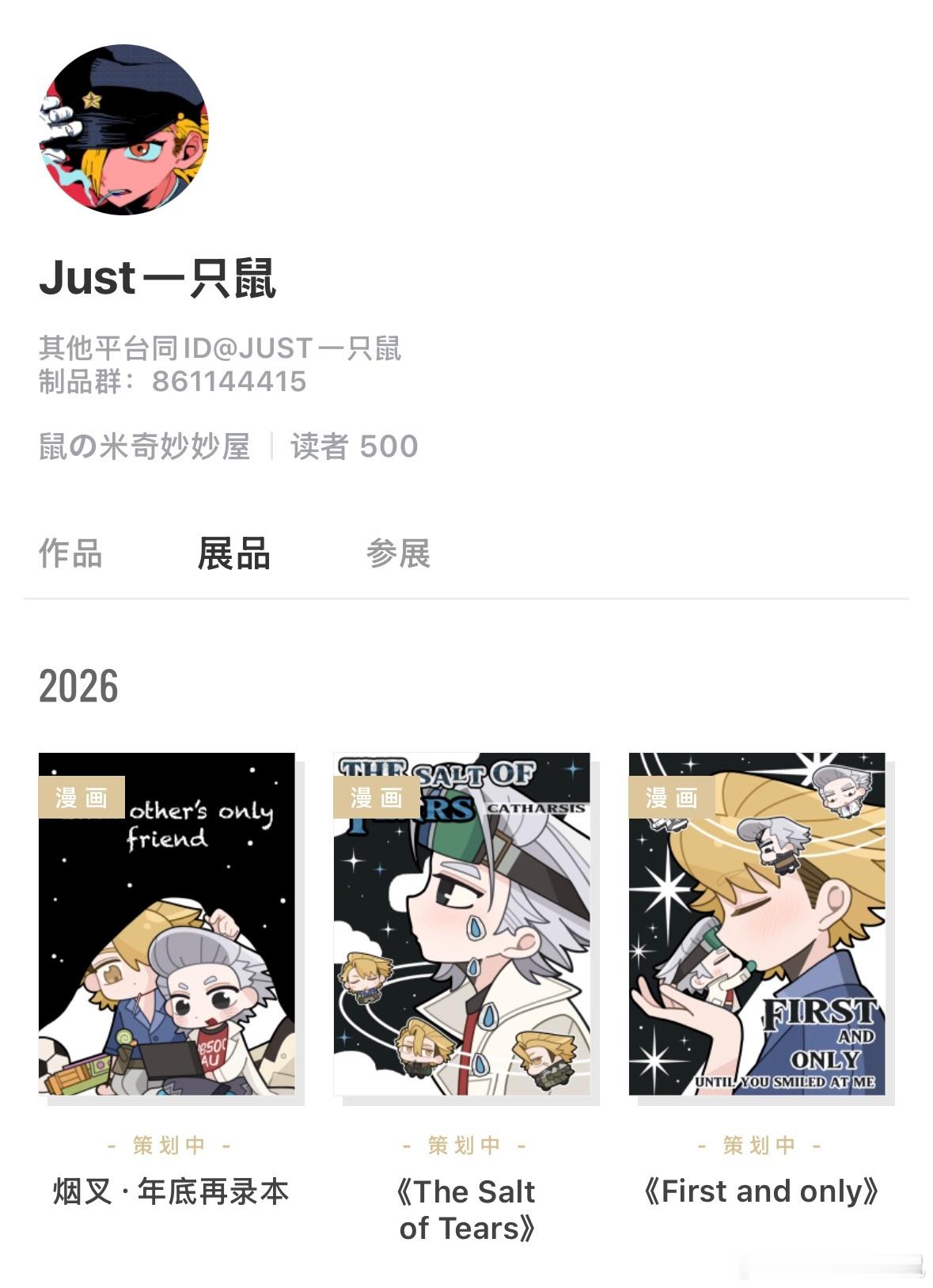 上传了之后线下会带去的三本新刊！包括《OTHER XENO》余量也会带去（一共四