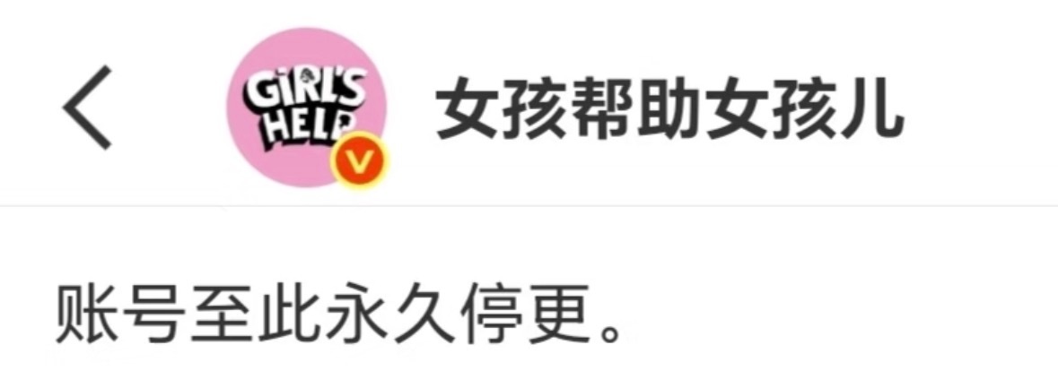 我擦。 