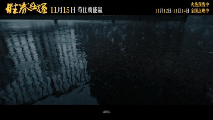 #电影胜券在握终极预告# 燃情预告，职场逆袭！白胜团队携手斗boss，看得我热血