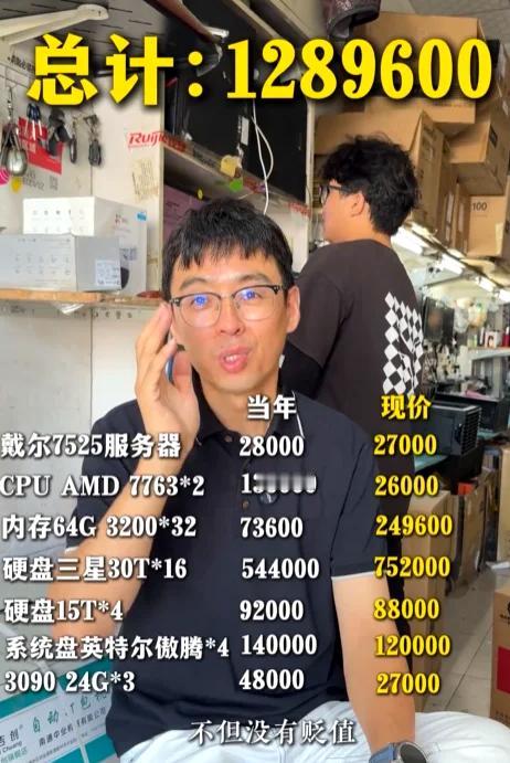 五年前，王思聪组装了一台百万元电脑，最近有人把整套配置拿出来盘点现价，结果颠覆很