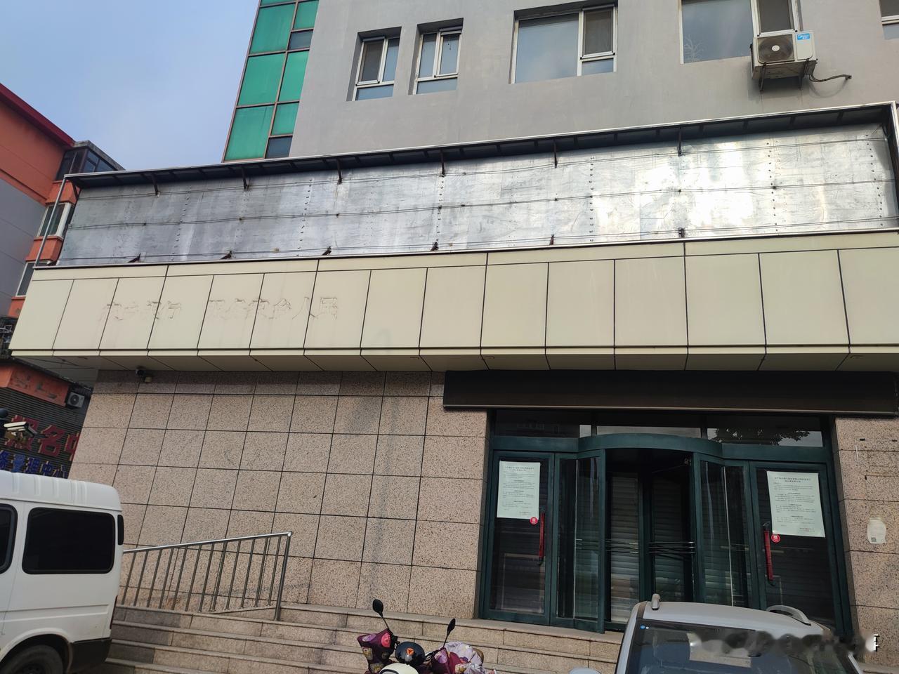 锦州银行好多支行摘牌了，同时也有不少支行关门了，不知道是业务暂停了，还是彻底不干