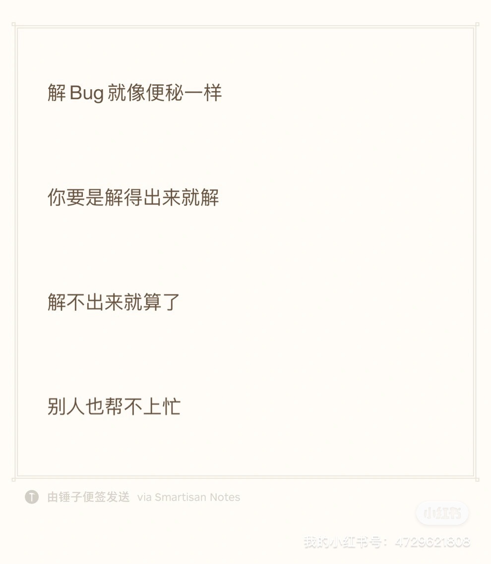 昨天查bug查到半夜，得出结论如图。 ​​​