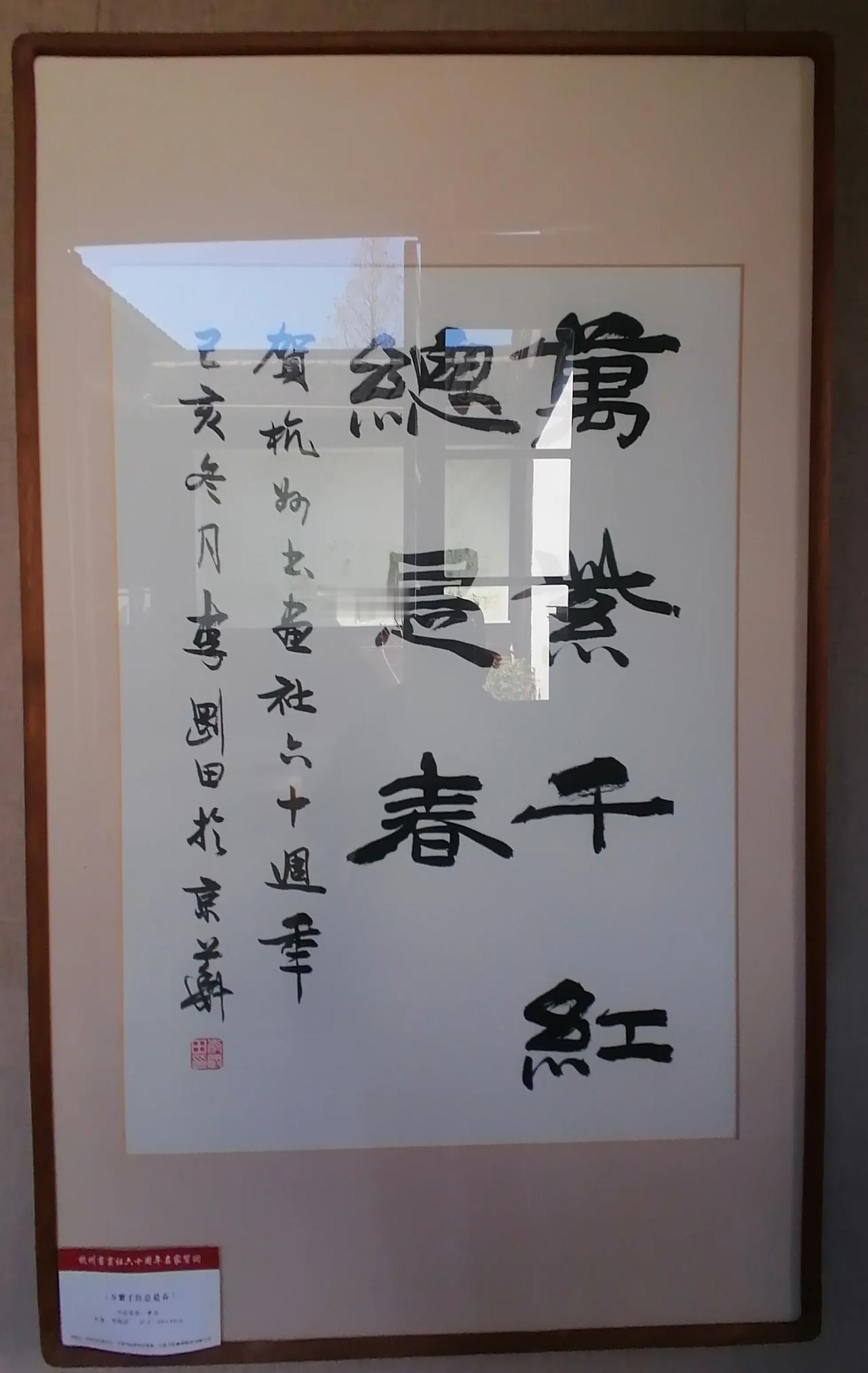 李刚田书法小品