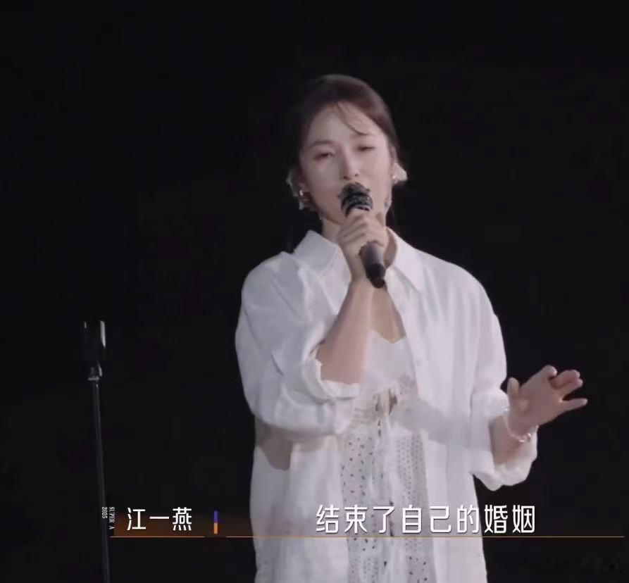 江一燕离婚42岁江一燕在综艺舞台官宣离婚，坦言曾陷事业停滞与婚姻落幕的双重低谷。