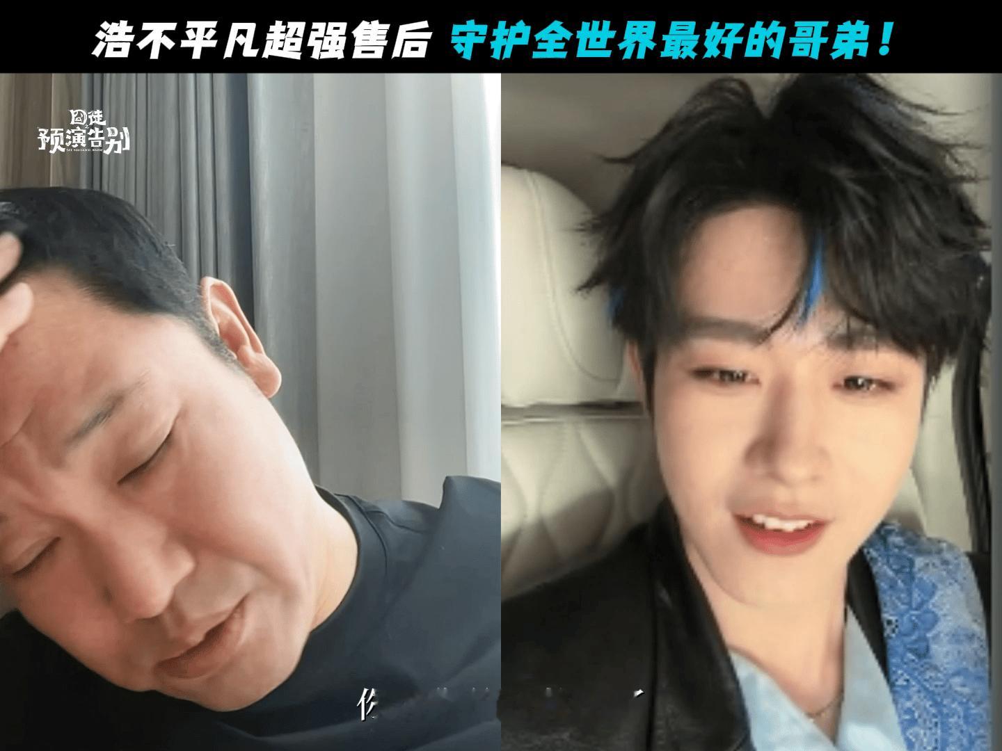 贾冰说田嘉瑞演戏给他看哭了囧徒之预演告别 贾冰老师聊小田演戏那段，真给我整破防了