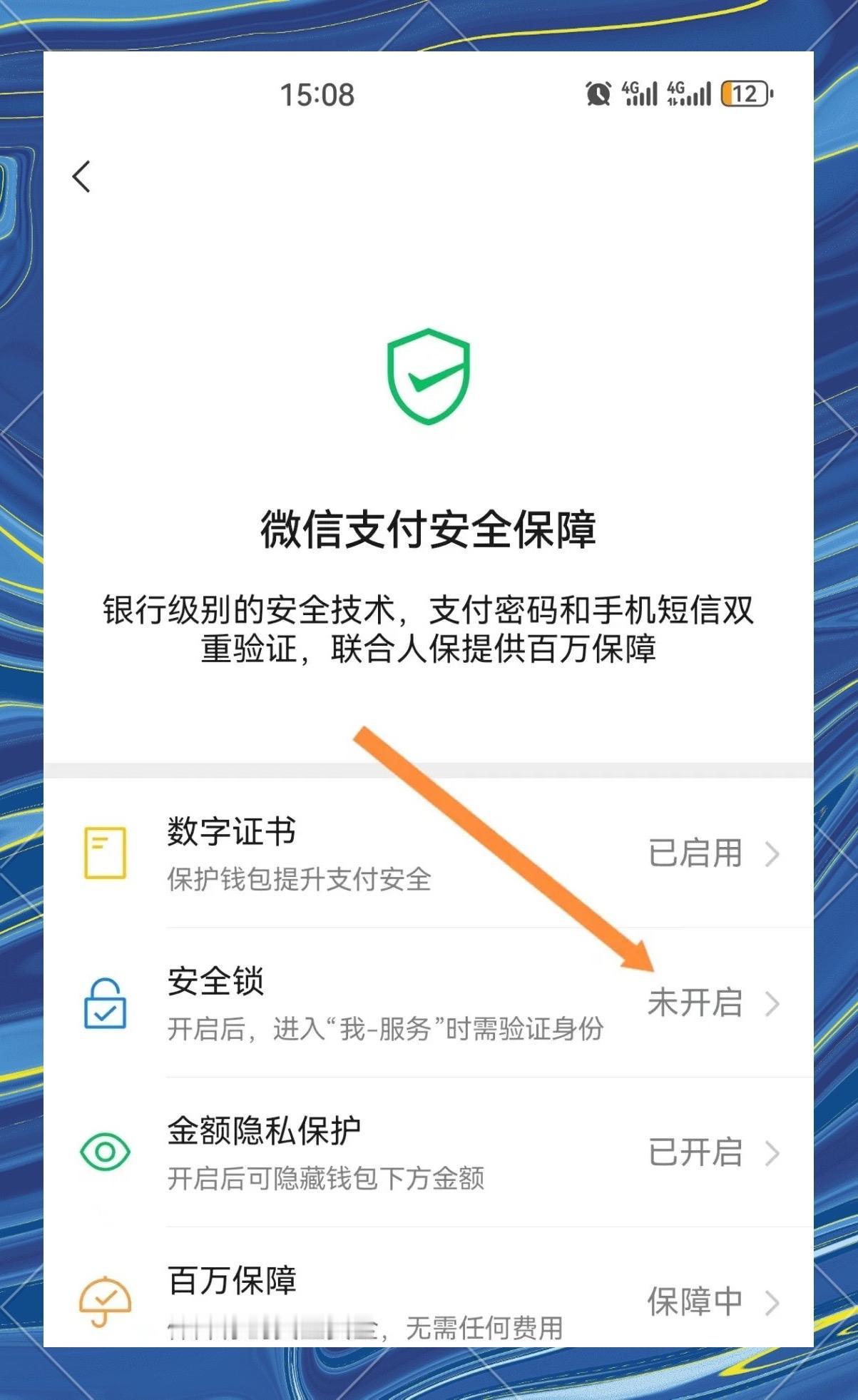 微信这两项设置很关键！涉及资金安全没开的赶紧打开！

微信早已成了我们的随身钱包