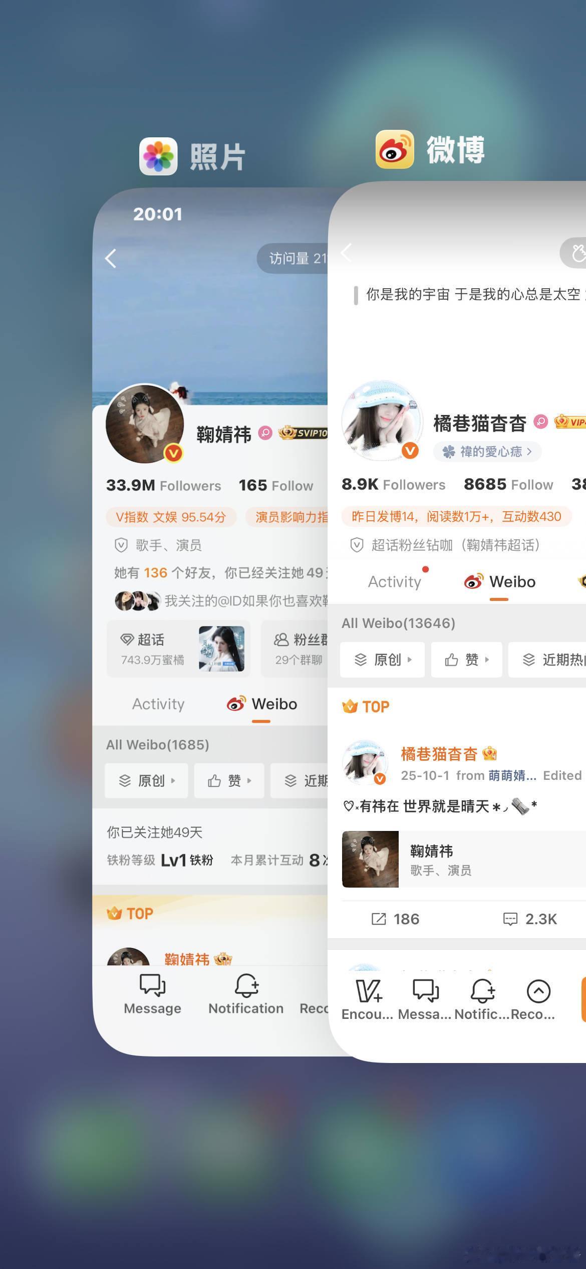 下午好刷到来动动 