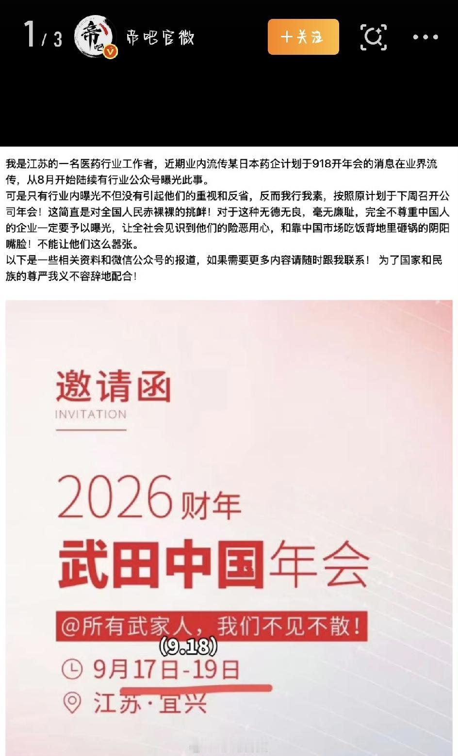 最近，网上有个事儿引起了不少讨论。有江苏网友发帖说，一家日本药企的中国公司在裁员