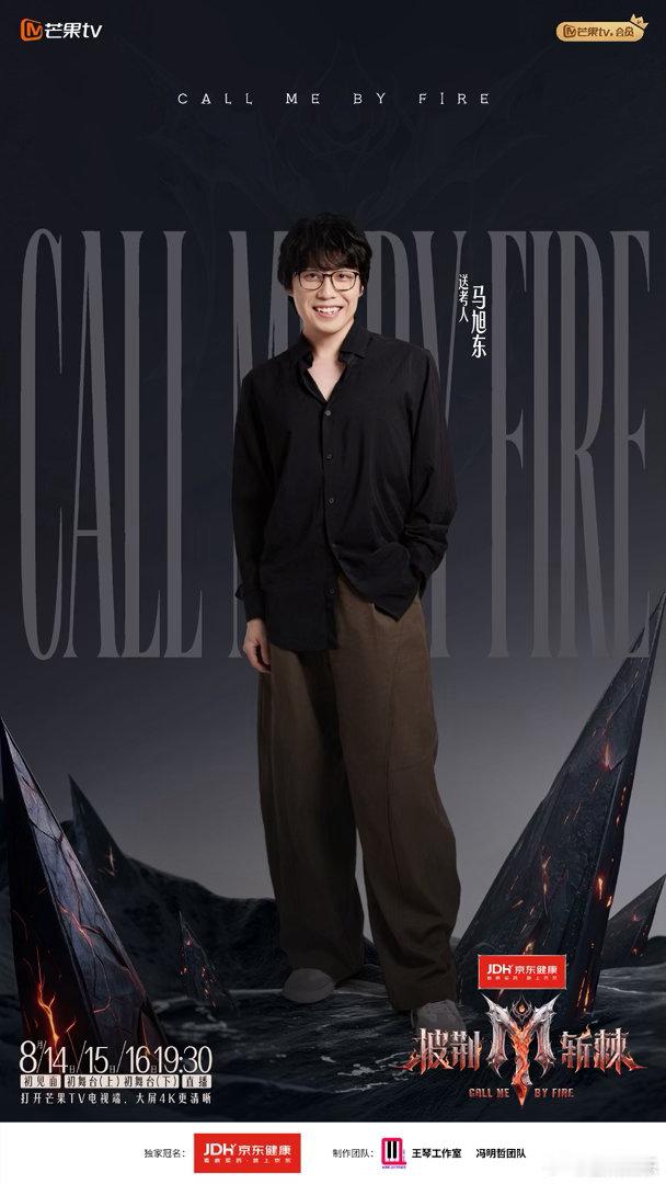 王传君王传君左右各一个虎牙妹披荆斩棘直播披荆斩棘直播这一幕太有梗，王传君两边各站