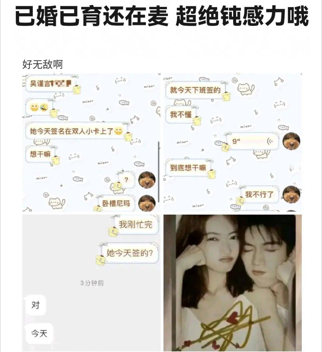 吴谨言超绝钝感力，有点心疼王星越[doge] ​​​