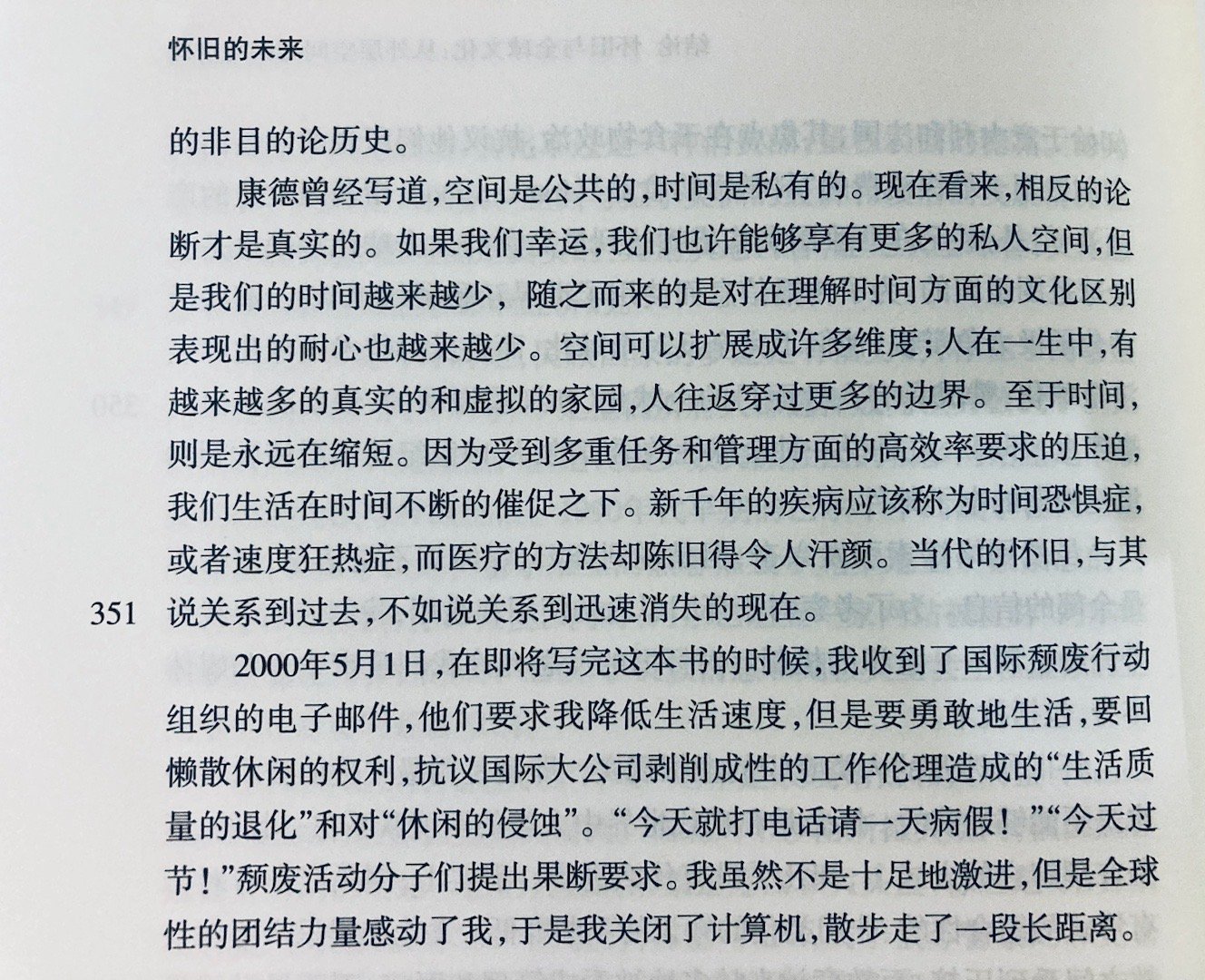 国际颓废行动组织[哆啦A梦微笑] ​​​