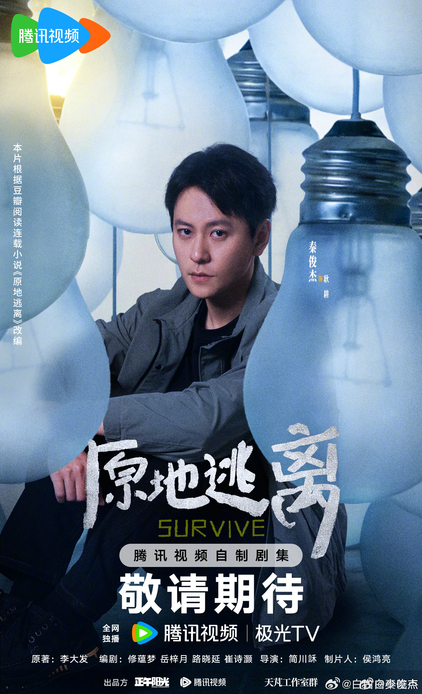 我哭了又是刑侦剧秦俊杰你把我养的很好，我爱刑侦剧