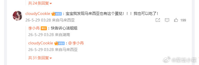 李小冉凌晨3点半还在想着李心洁李小冉说快告诉李心洁姐姐一次次暖心互动不断出圈，同