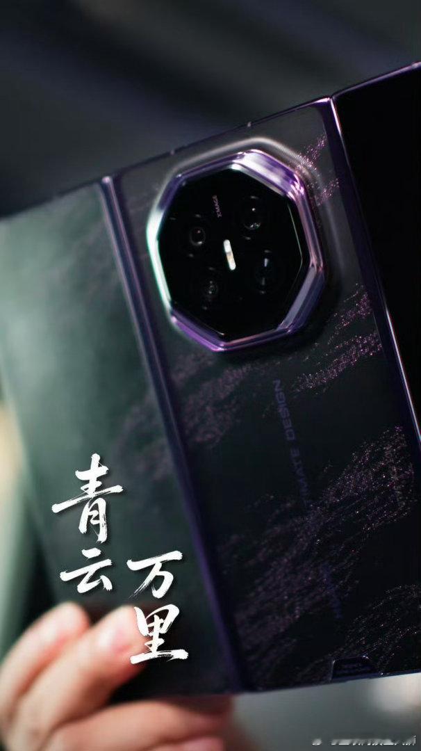 华为MateXT2日常体验华为Mate XT2真机亮相三折叠拥有更多的转动节点，