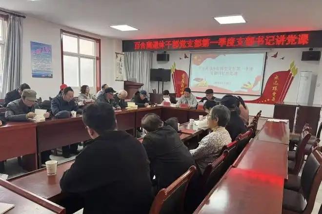 有党组织，
你就感觉还没退休
今天上午成立退休党支部，大家热情很高，都参加了，有