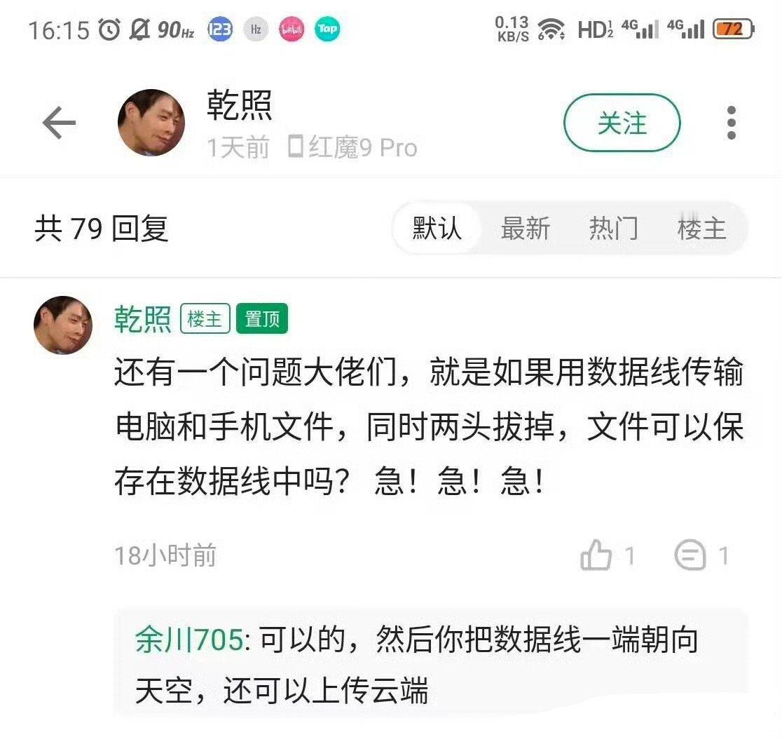 如果这样的话，数据线里的水会留在脑子里吧[doge] ​​​