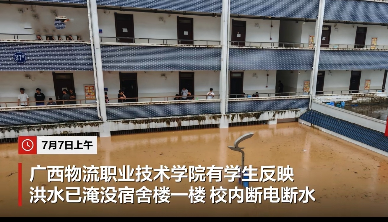 广西一学院大量师生被困连着下大雨发大水，学校低层宿舍全都淹了，水电都停了，师生下