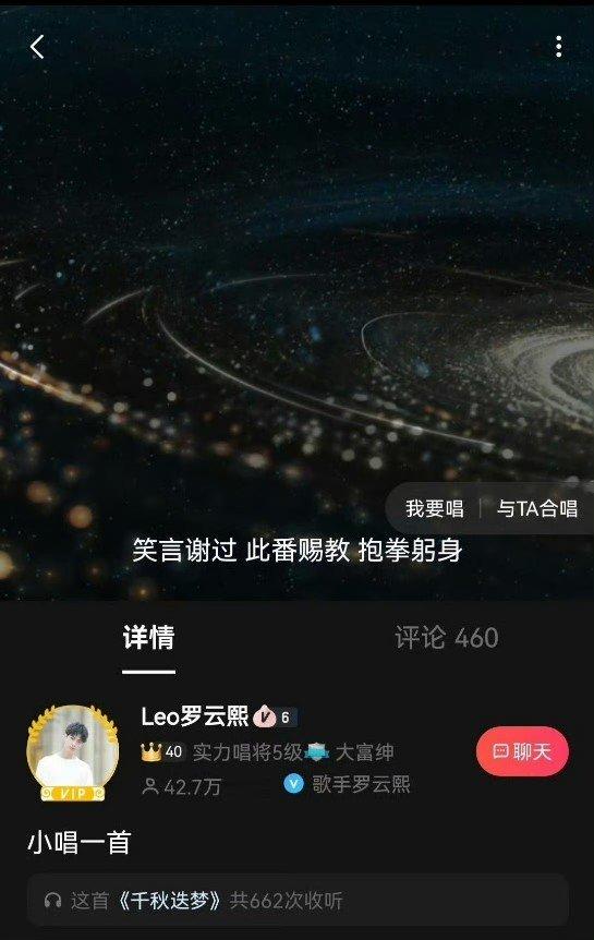 #罗云熙唱千秋迭梦#  已经在哭了 ​​​