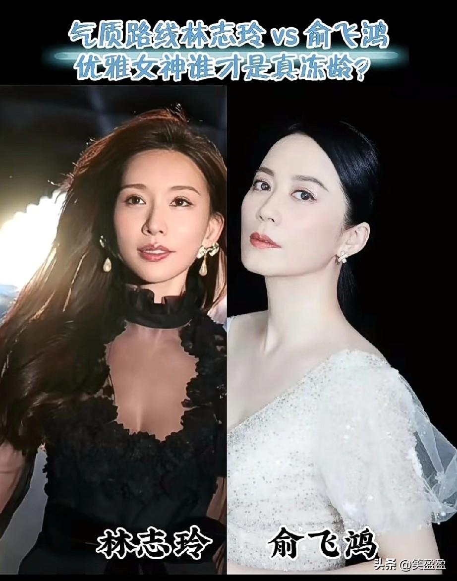 当年的两位气质女神对比，
如今你更喜欢谁？