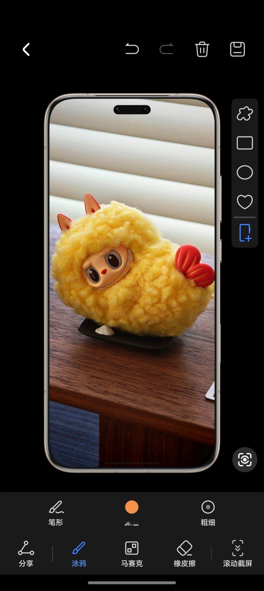 咦，Magic8 Pro现在截图之后也可以加上手机形态边框了。啥时候悄咪咪加进来