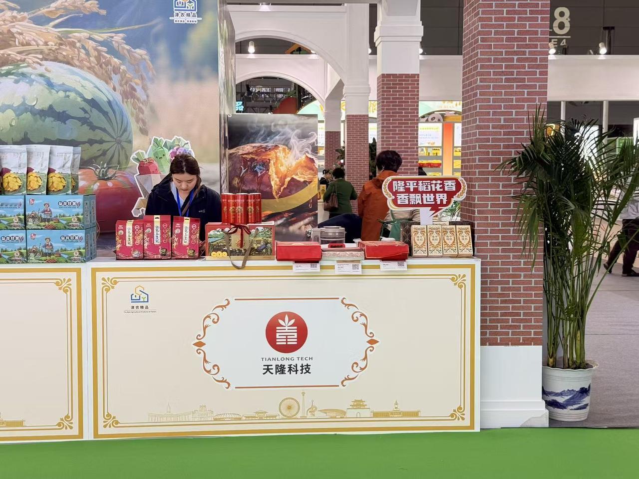 天隆科技稻花香6号，小站香1号荣获第二十六届中国中部湖南农业博览会双金奖！