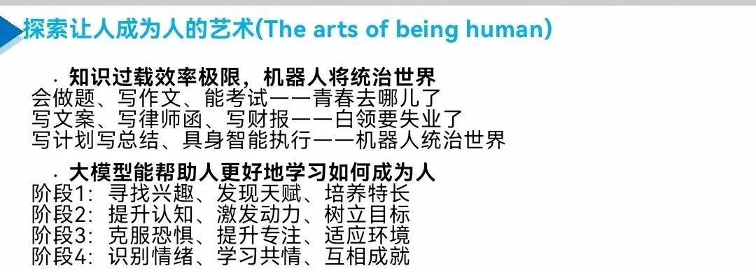 丁辰灵：人工智能大潮下普通人应该怎么办？记2023年天际资本年会
天际资本的年会