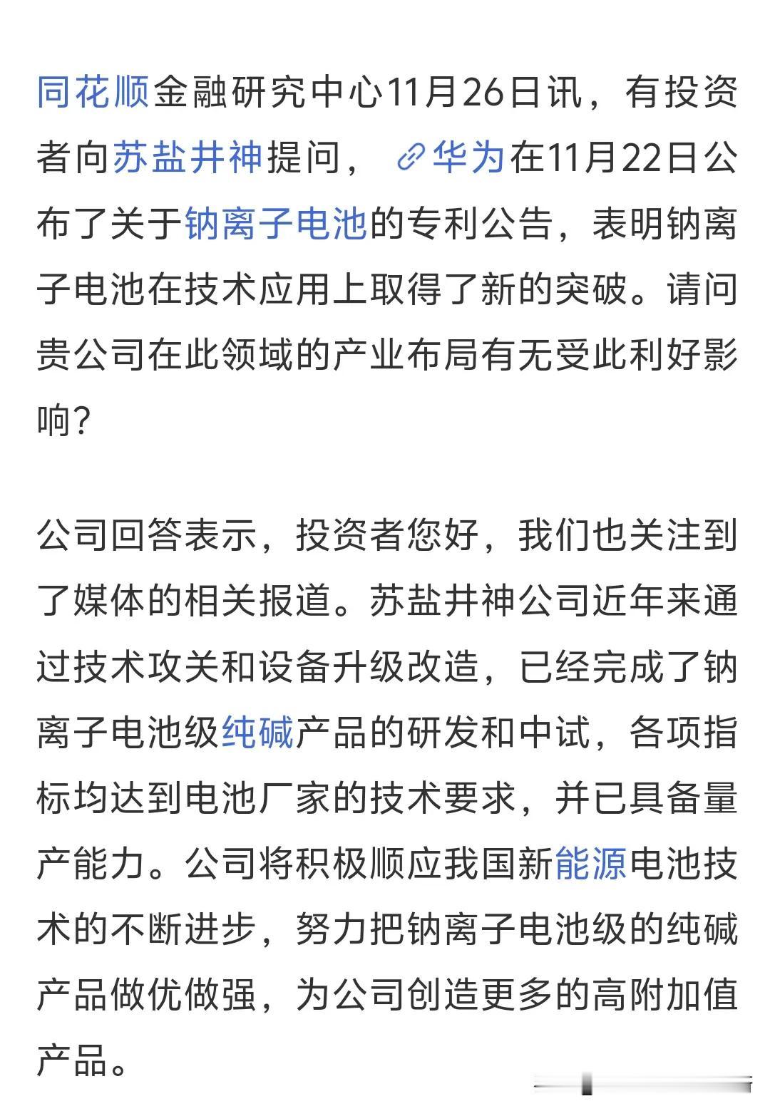 不明白一件事:按理说钠元素在锂元素下面一行了，从排序看钠比锂化学性质要稳定多了对