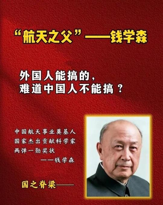 让我们铭记历史，不忘先辈！
只知道他们伟大，却未曾明白他们如此伟大，是他们用毕生