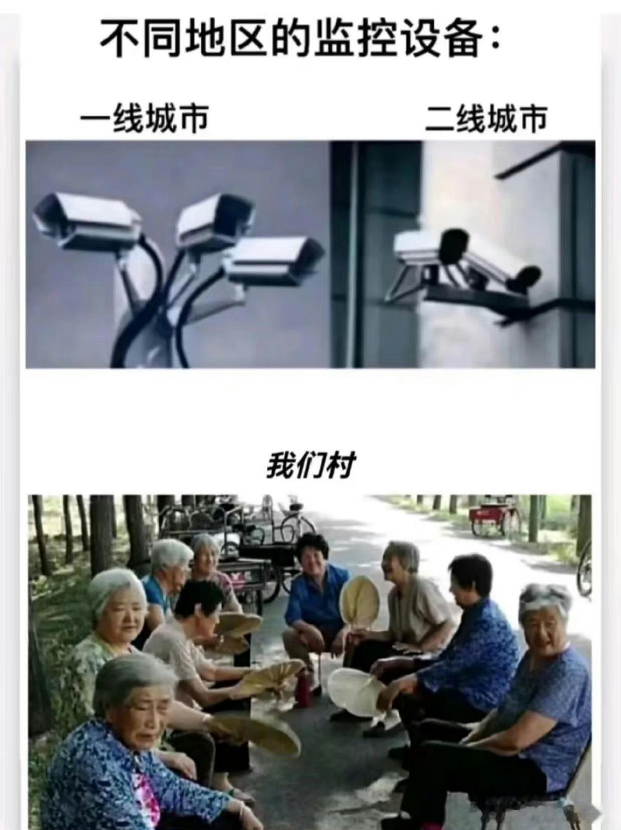 村里自带情报分析功能 ​​​