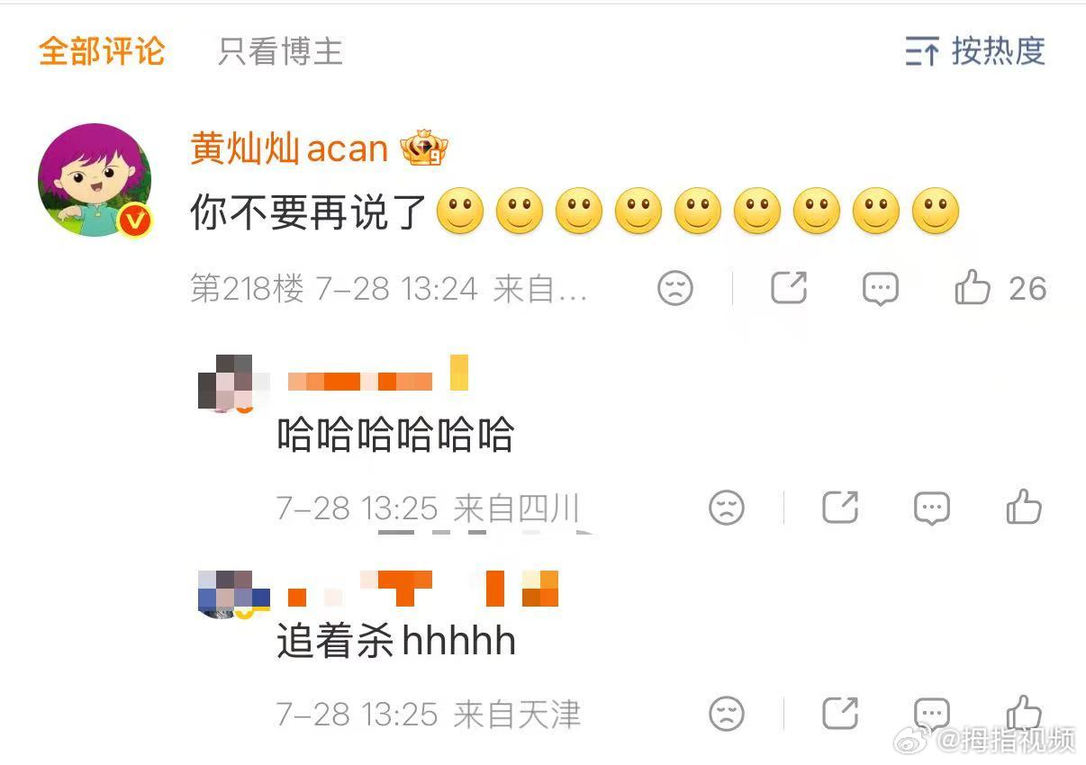 【黄灿灿回复管乐】黄灿灿回复管乐你不要再说了 7月27日，发文称，五个多小时的飞