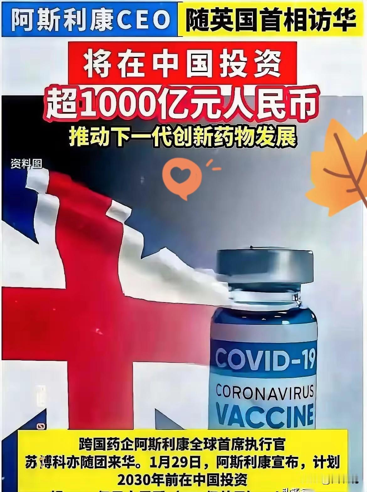 英国药企阿斯利康那边，锣鼓喧天。 前脚刚宣布要在中国砸下超千亿投资，主攻细胞治疗
