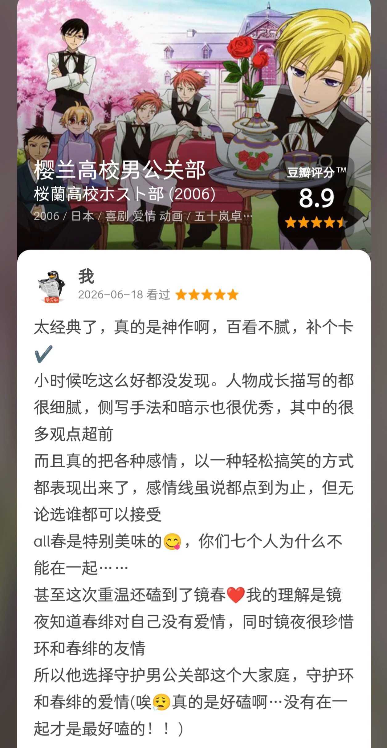 如是我闻一时 📝《加油吧！中村君！》✔️一直忍着没有追，一口气看完真的好喜欢?