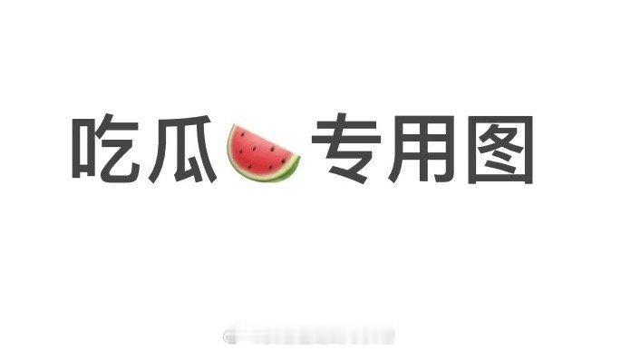 关于现在平番演员名字排序前后是否有区别这一问题，引发了诸多讨论。每次看到名字排在
