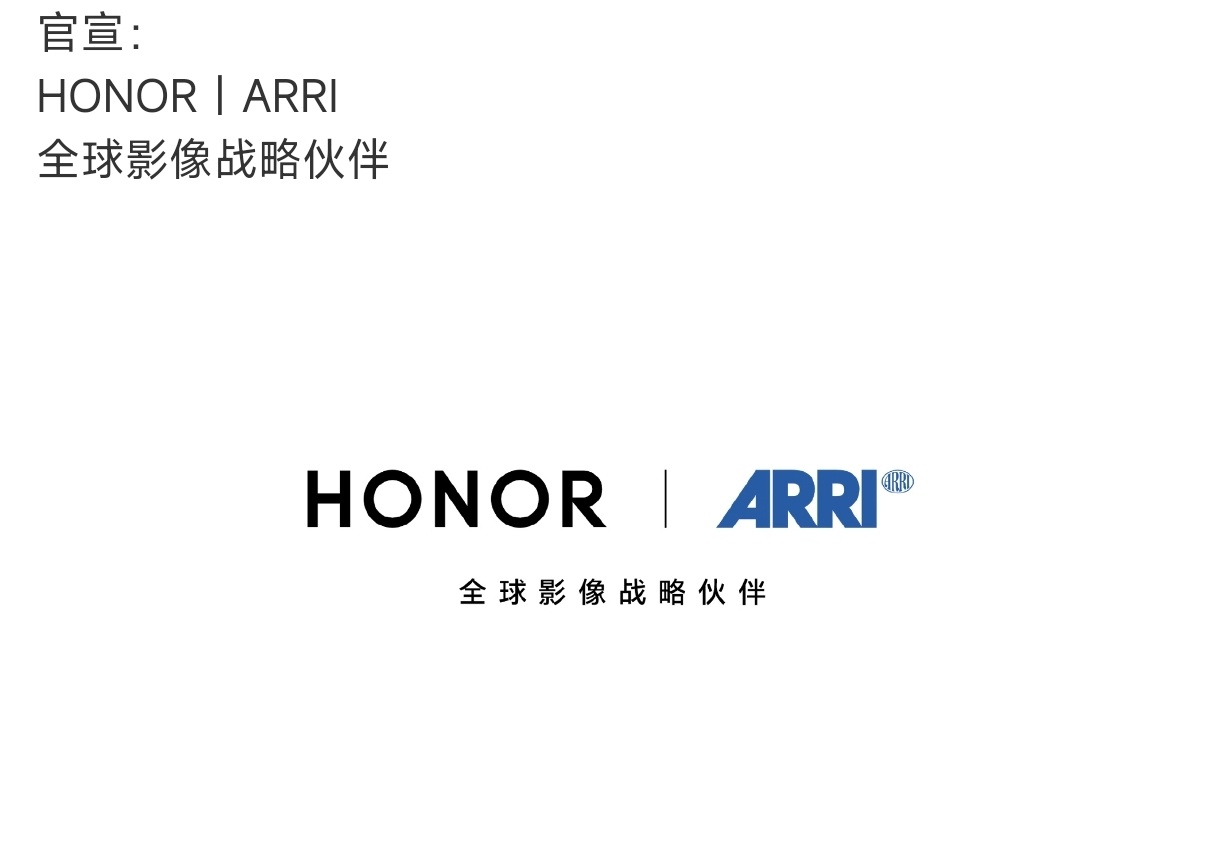 不儿？荣耀和ARRI阿莱？？？手机界的电影机？ 