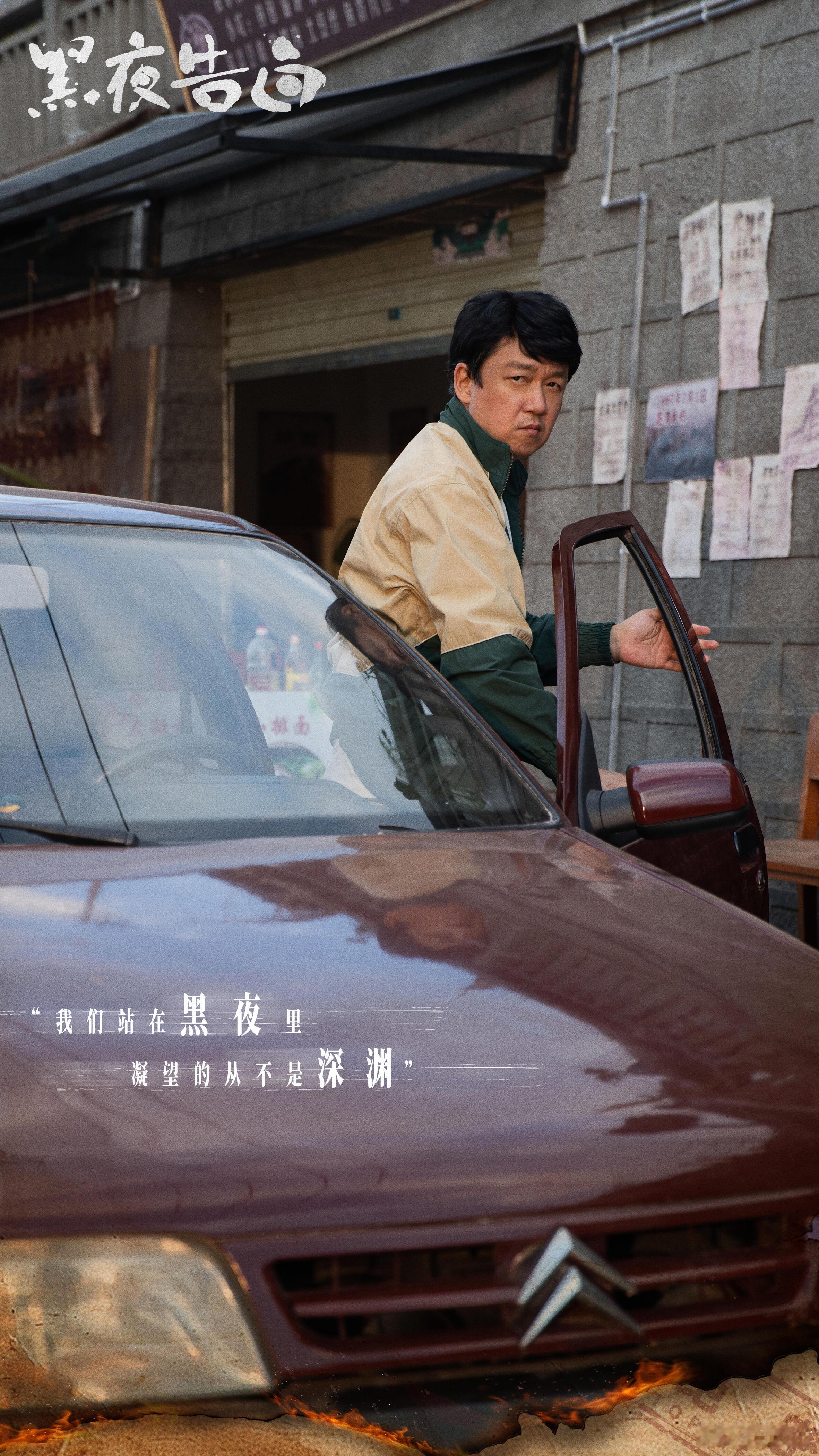 潘粤明对着死人演了好几集黑夜告白 追剧中完全没看出任何破绽，两个人的对话配合都格