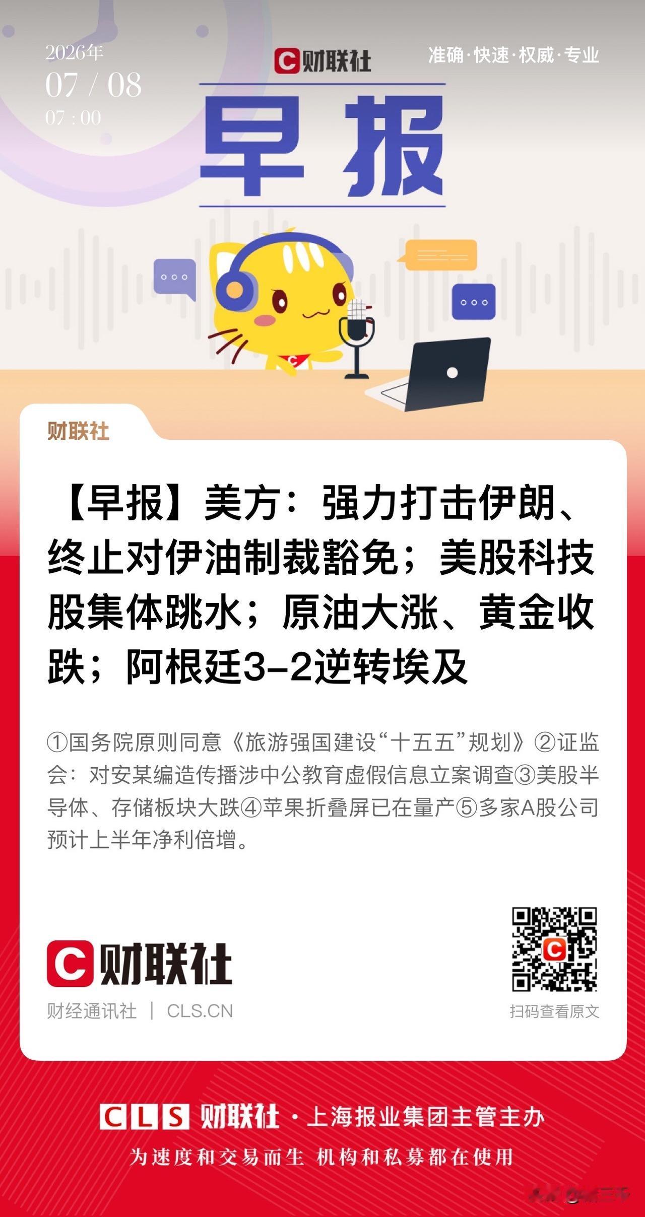 早盘，A股变盘在即 ！
科技单周25%-30%的跌幅已经严重背离，
半年报又是科