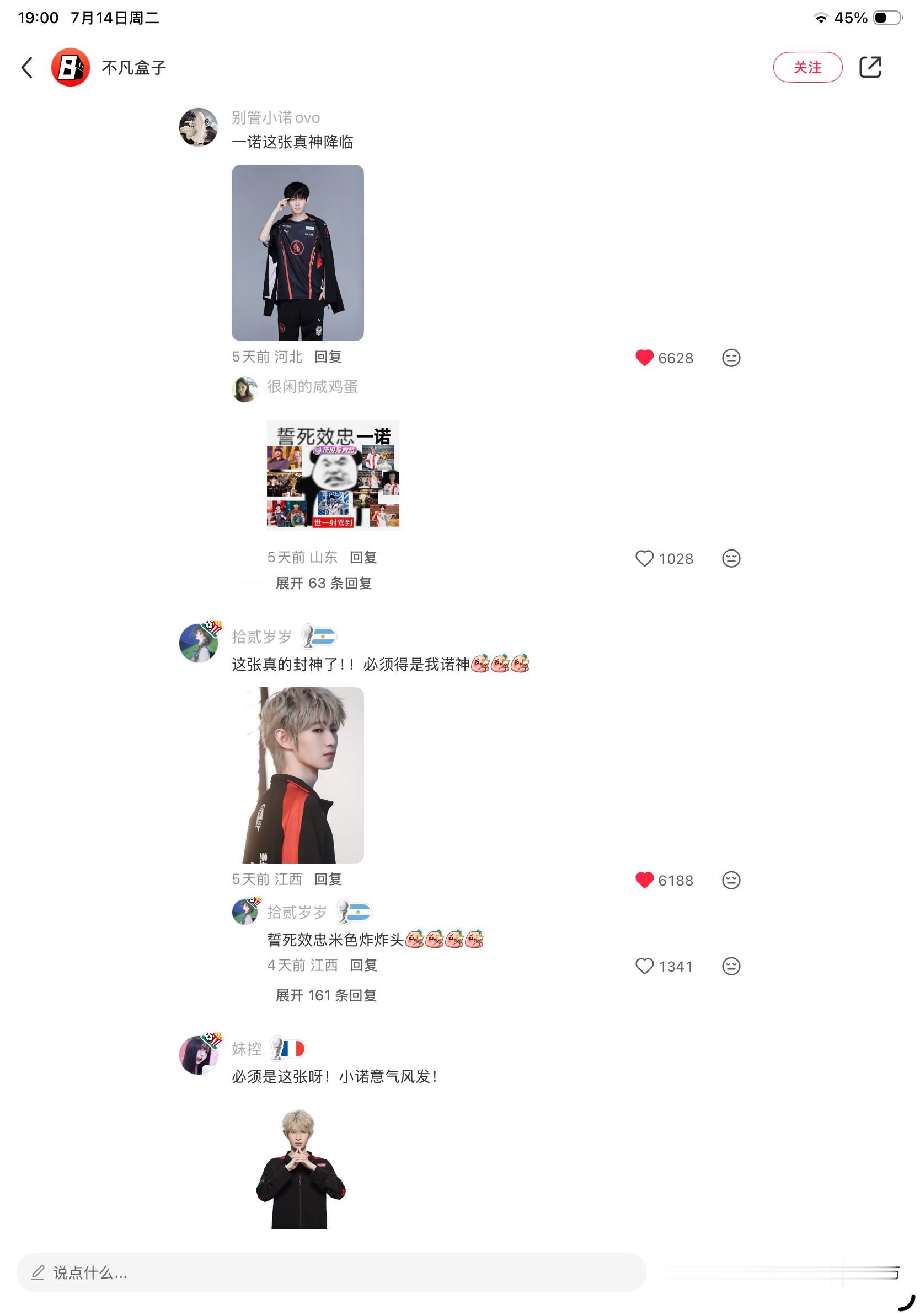 恭喜小白菜抗洪成功在xhs点赞取得前五占四/前十占七的好成绩给一诺拿下三天大屏辛