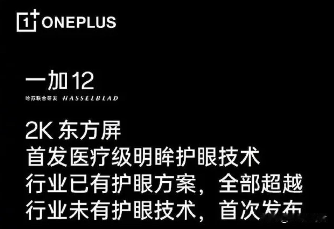 手机护眼屏是噱头吗？
    突然发现各大手机厂商在卷护眼屏，荣耀的绿洲护眼屏、