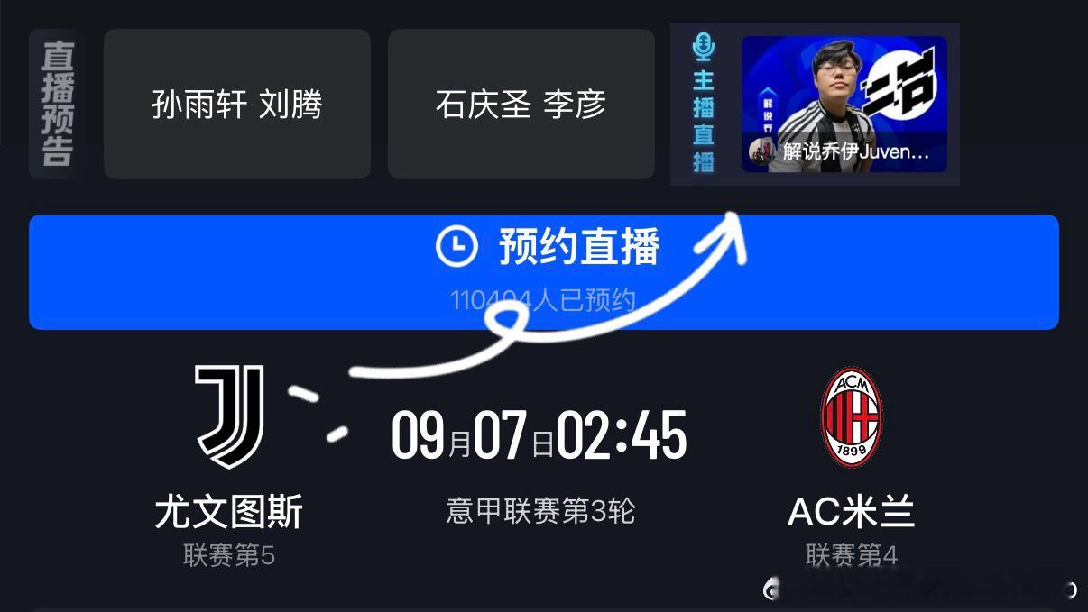 尤文图斯尤文图斯vsAC米兰意甲联赛 ⏰【直播预告】意甲第3️⃣轮：尤文vsAC