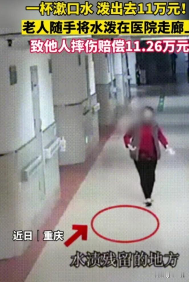 重庆，女子在医院陪护脑梗丈夫，这天她去洗碗，却不慎在走廊摔倒，造成10级伤残。调