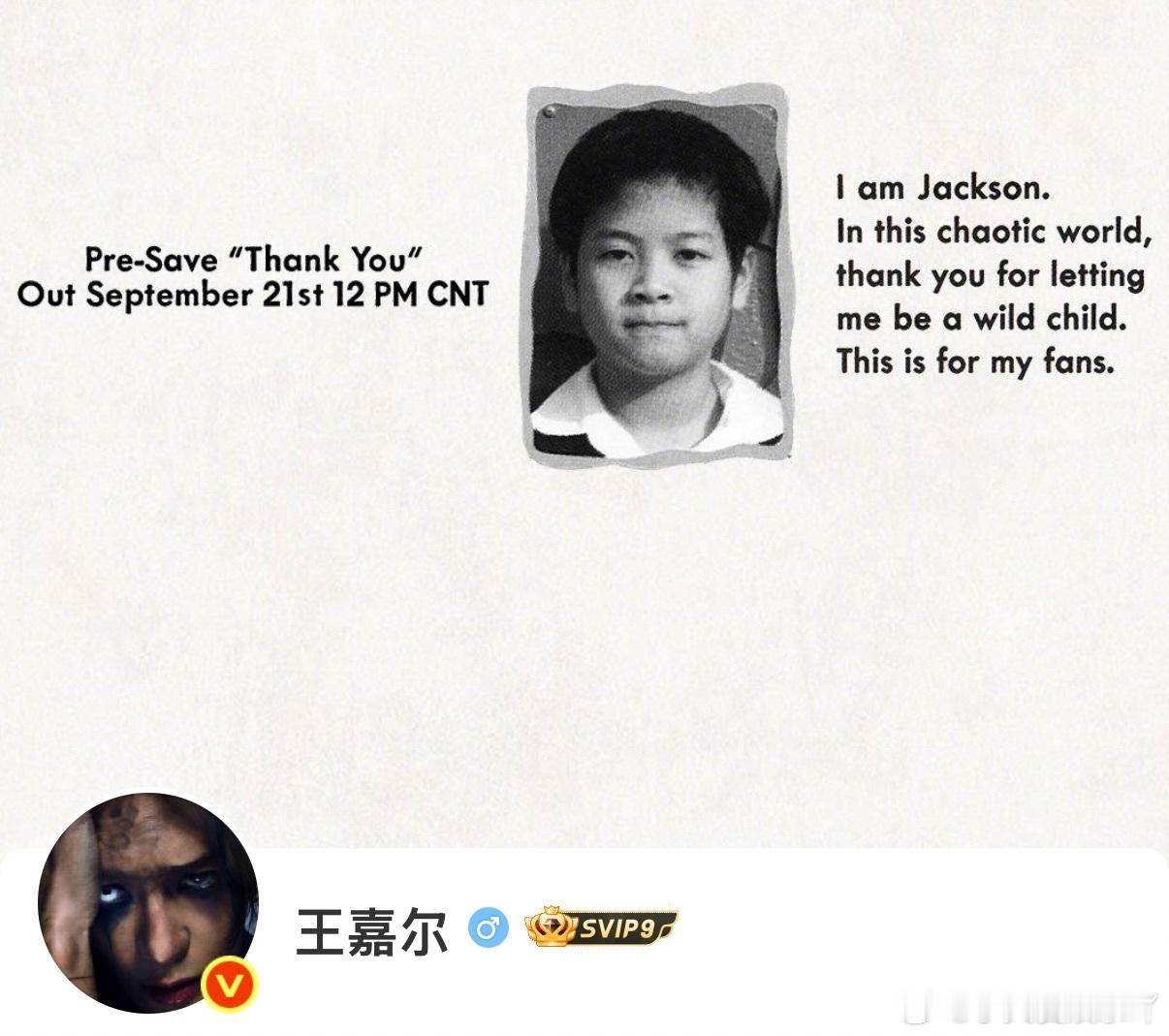 王嘉尔21号发新歌期待值直接拉满！王嘉尔新歌Thank You即将上线，封面暗藏