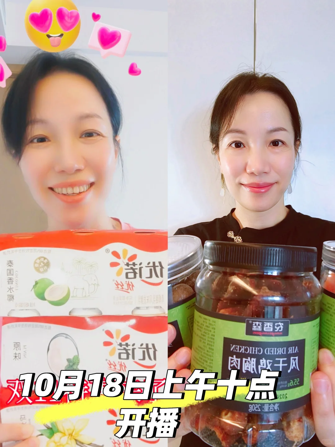 来直播间蹲好吃的吧