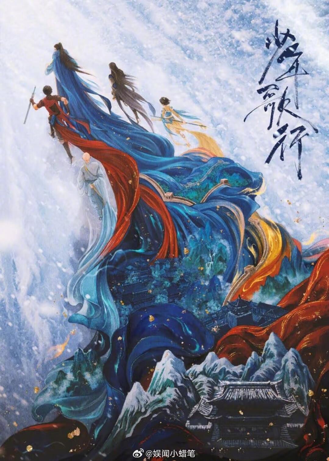 少年歌行和老祖歌行都来了 一次性集齐少年歌行与君有云，祖孙三代江湖线尽数解锁，周