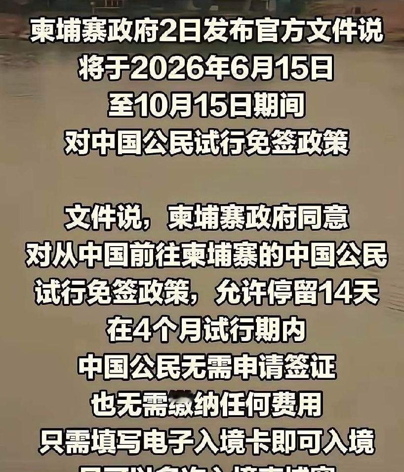 有些地方的免签政策，用便利性交换安全，你不得不防。
高考刚结束，东南亚多个国家对