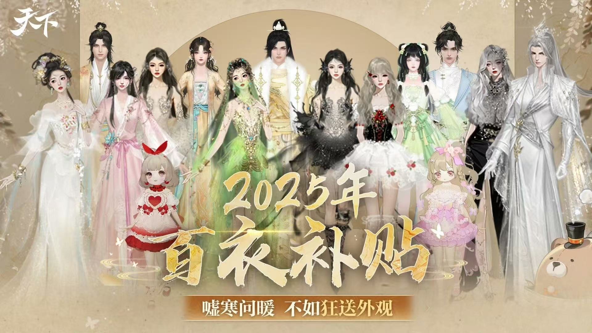 天下3送礼送到心趴上了  当mmo游戏走起纯爱赛道 哇哦，真的好有诚意好用心呀，