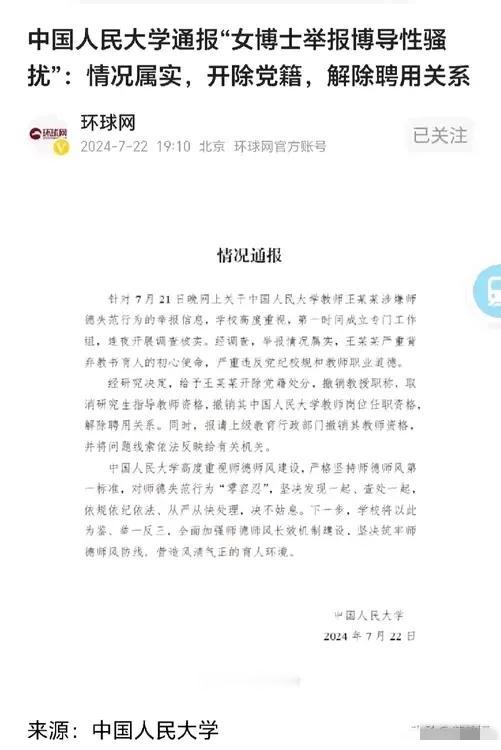 王贵元教授晚节不保，没想到老老了，却在晚年栽了大跟头！已经65岁了，还经常耍耍大