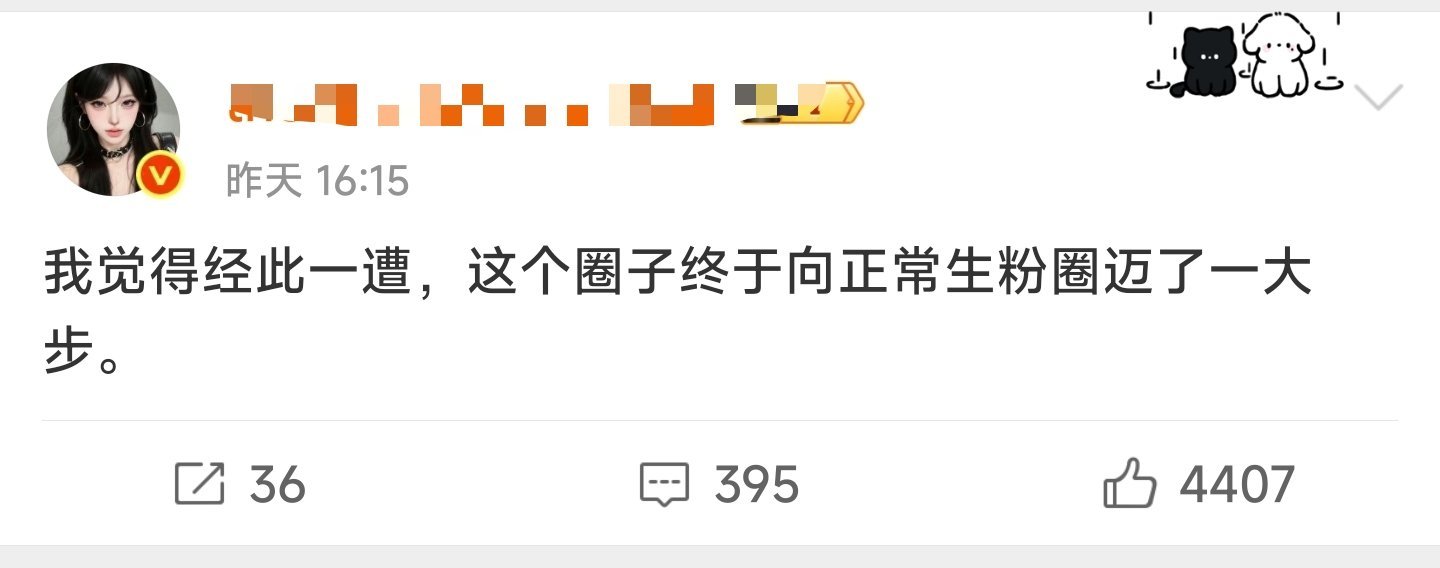 田栩宁粉丝挺有文化，把粉圈动荡脱粉说成是进步。[嘻嘻][嘻嘻][嘻嘻] ​​​