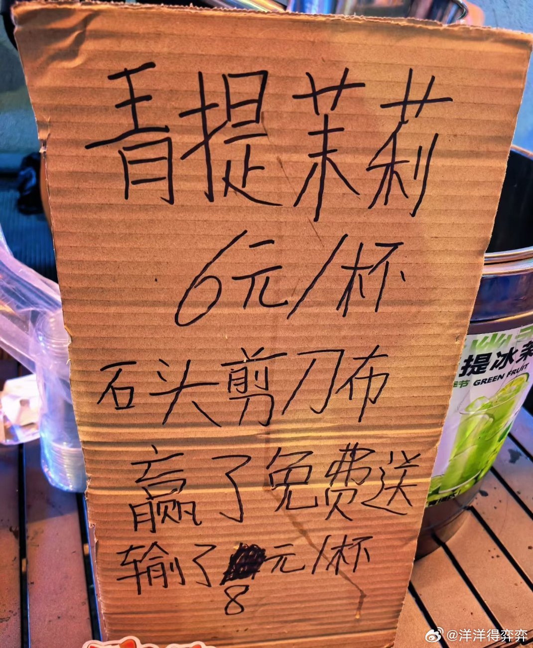 这天太热了，赢了两杯没好意思走，结果又赢了一杯…… 